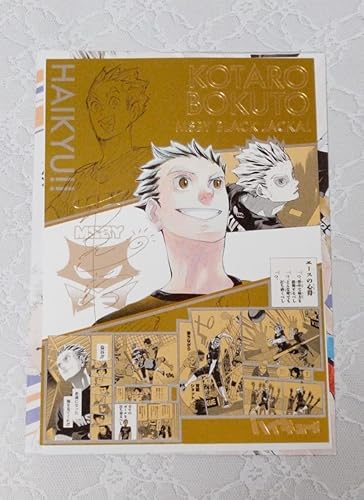 ハイキュー!!』連載完結記念 スペシャル箔押しボード | www.jarussi